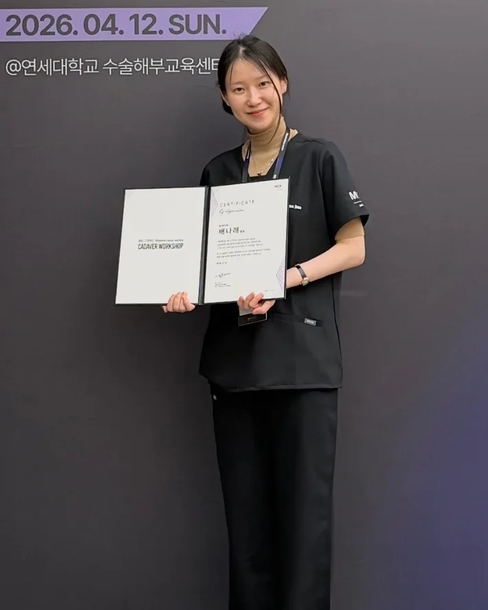 2026 벨로테로 마스터클래스 카데바 워크숍에서 수료증을 든 늘샤인의원 배나래 대표원장